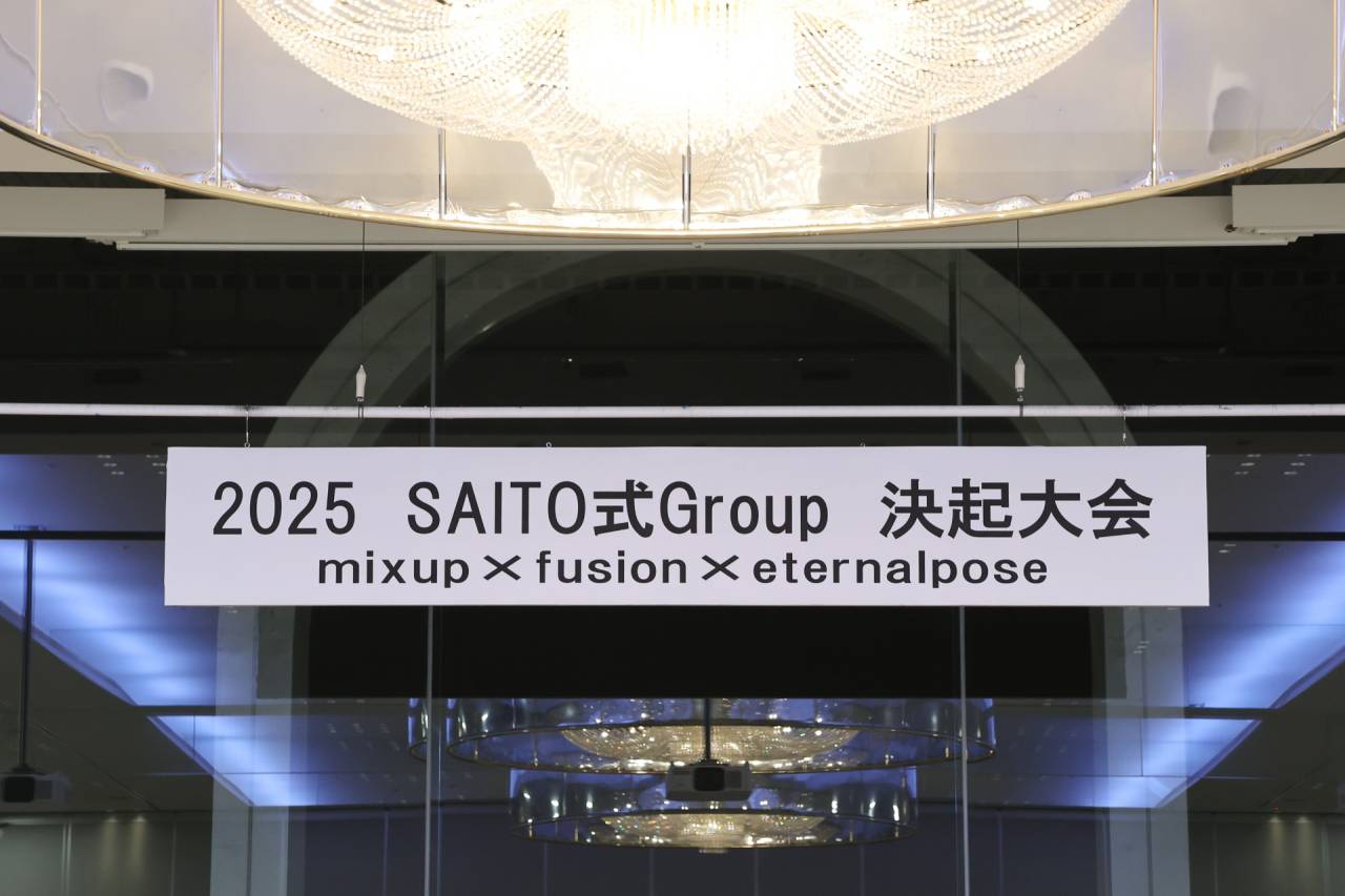 決起大会2025　開催！