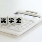 奨学金返済支援制度あり！月1万円の社宅完備｜株式会社フュージョンの充実した福利厚生